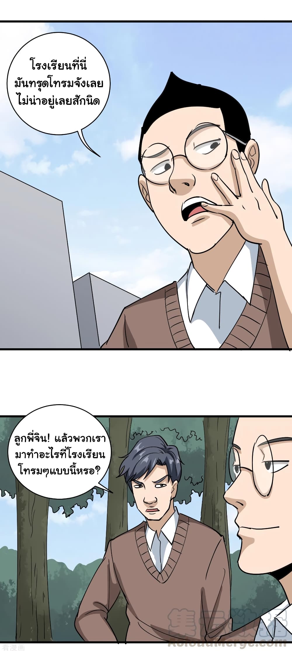 School Flower Master ระบบเรียนพาเซียนเรื่องรัก 79-79