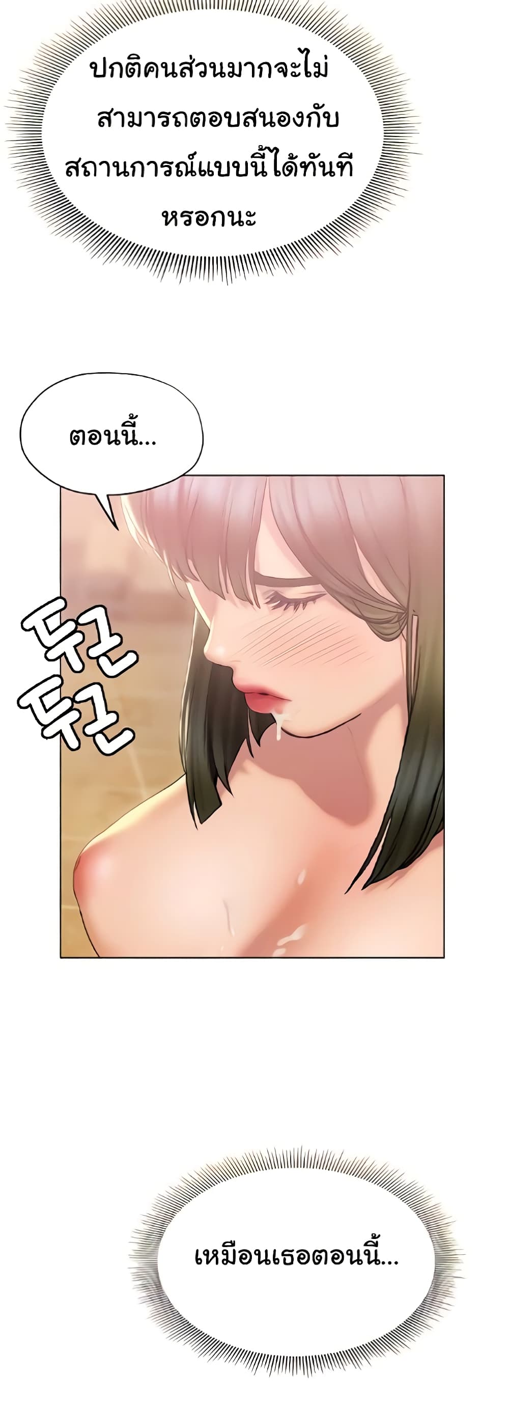 Understanding of Flirting 27-27