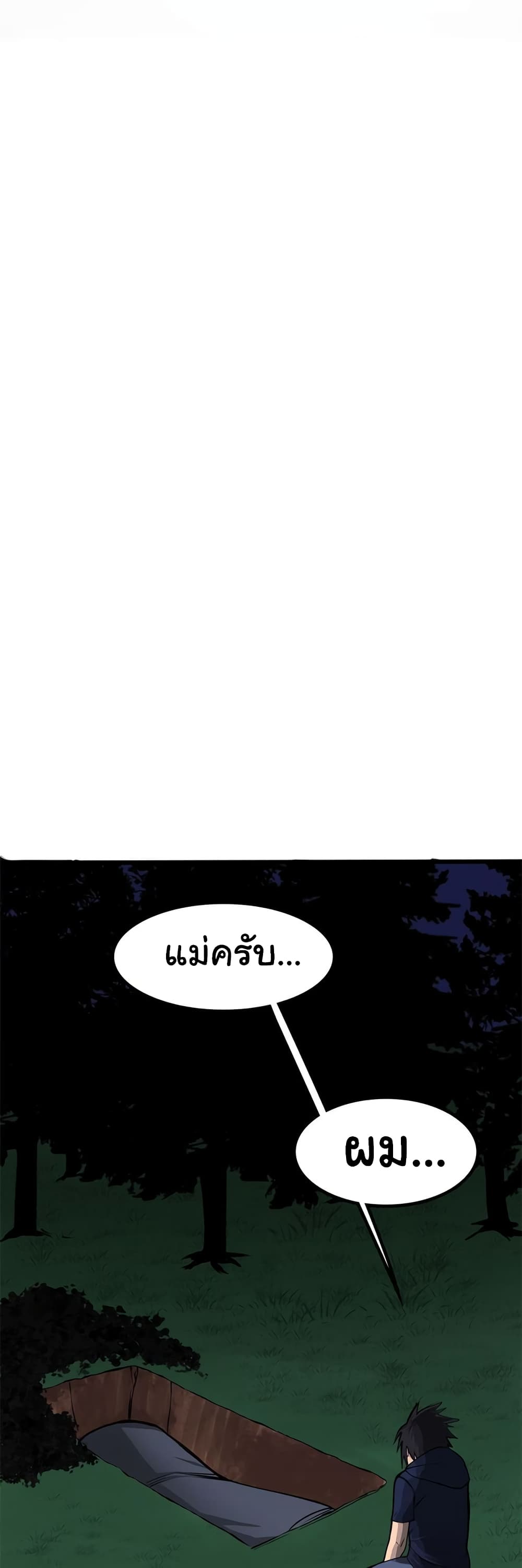 Bandit King 3-3