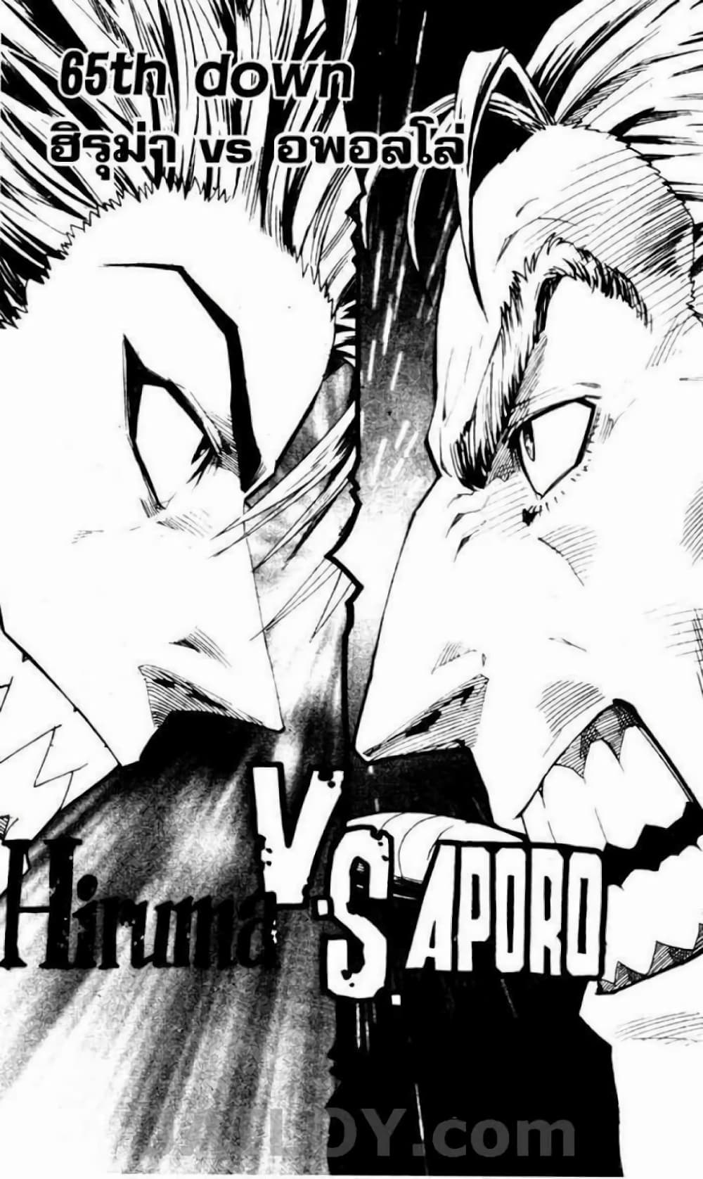Eyeshield 21 65-65