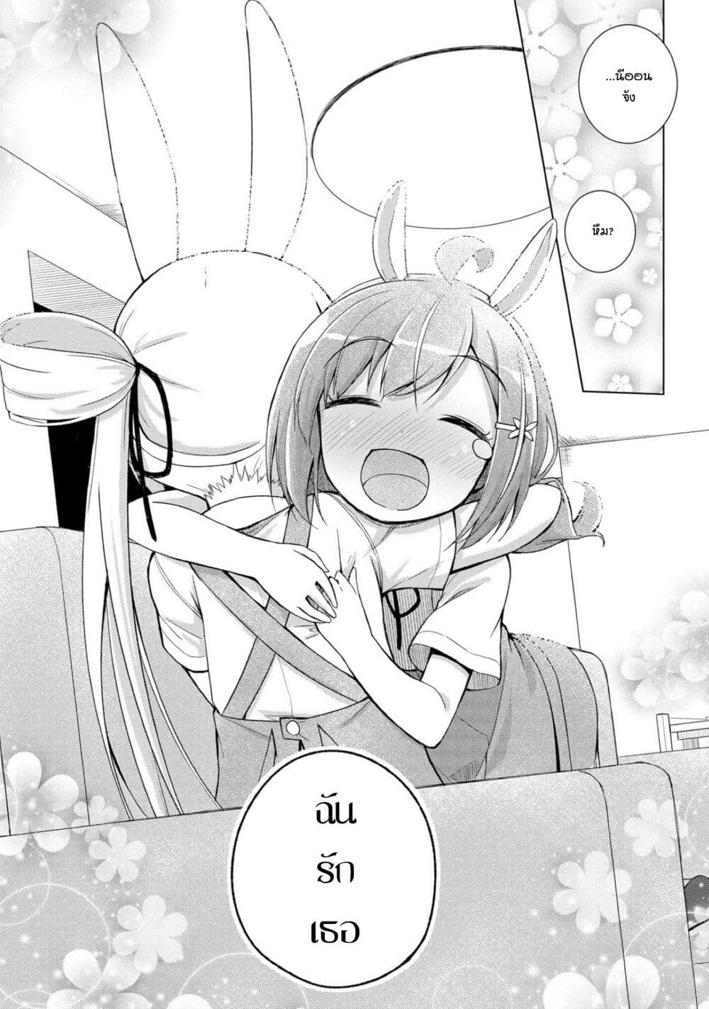 Mimi Mix! 11-ฉันรักเธอและหูของเธอ