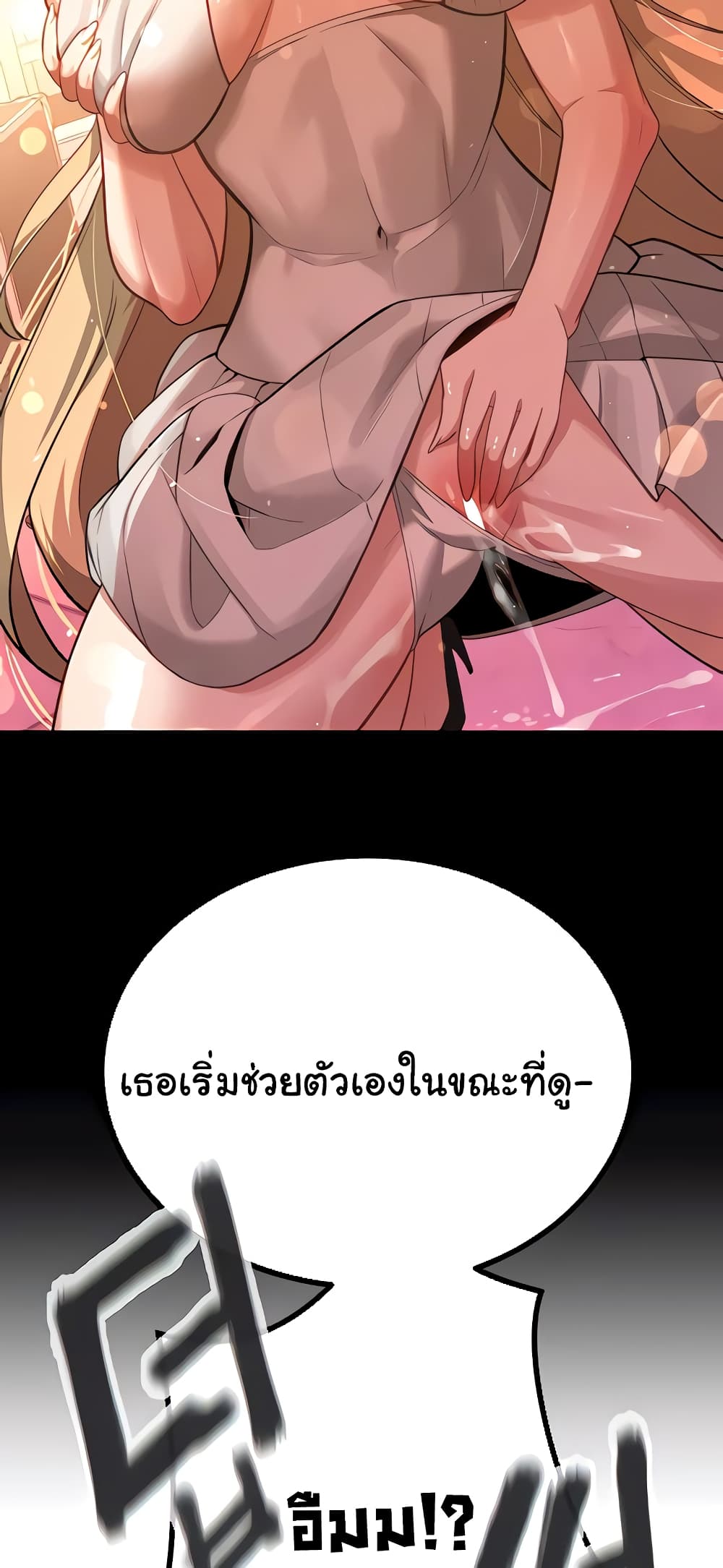 Secret Ejaculation Of The Rich 51-51