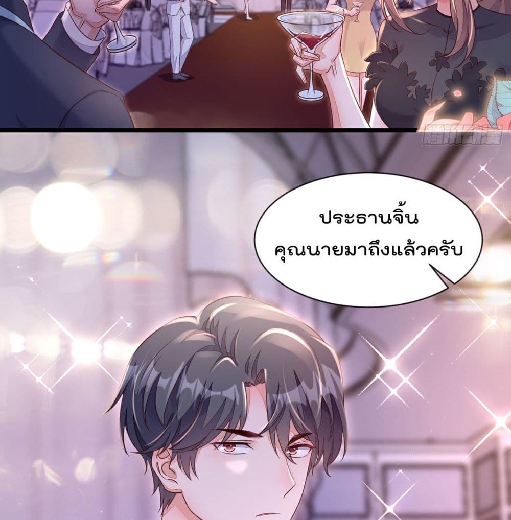 Whispers of The Devil จำเลยรัก คุณชายปีศาจ 9-9