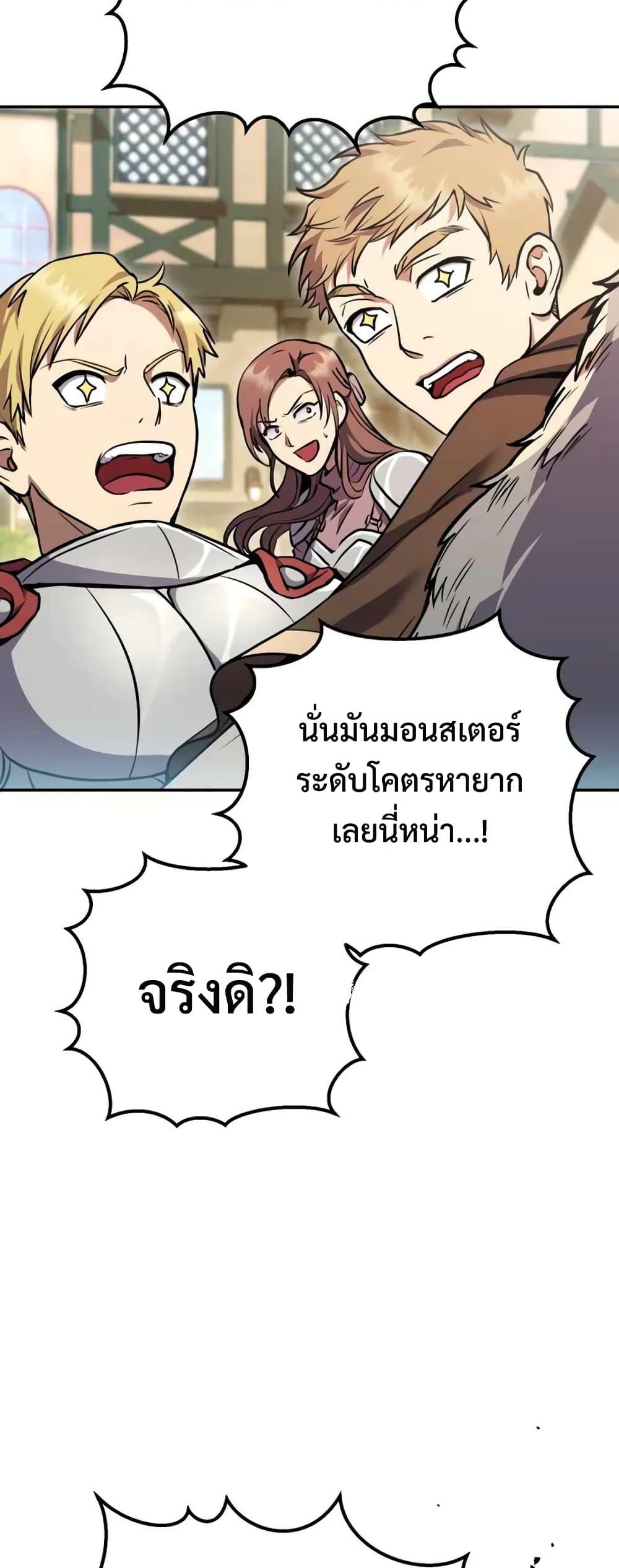 Legendary Blacksmith’s Vengeance 9-9