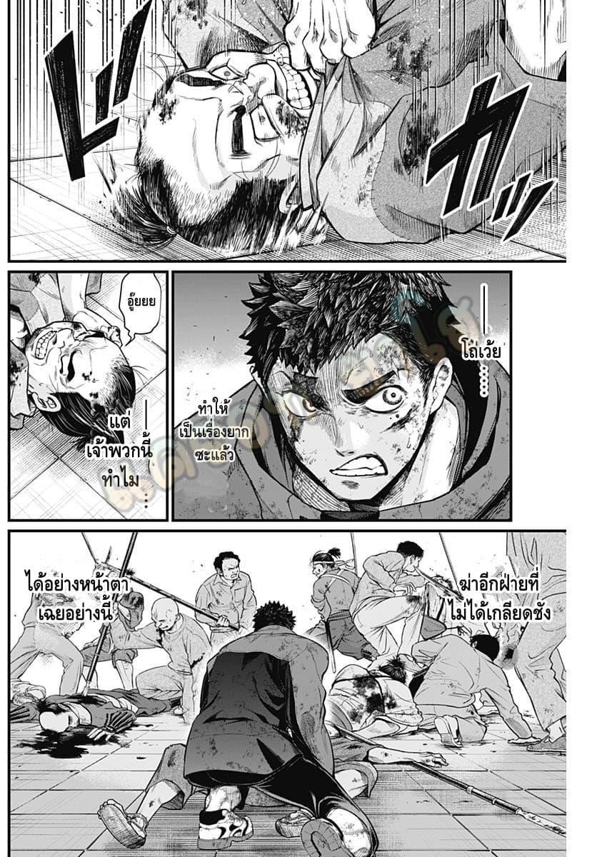 Shin Gunjou Senki 15-15