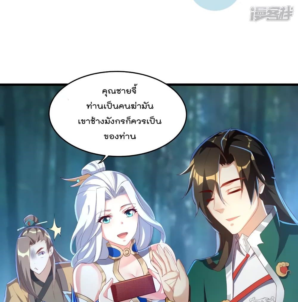 Soul Flourishing Heaven การกลับมาของนักบุญสวรรค์ 8-8