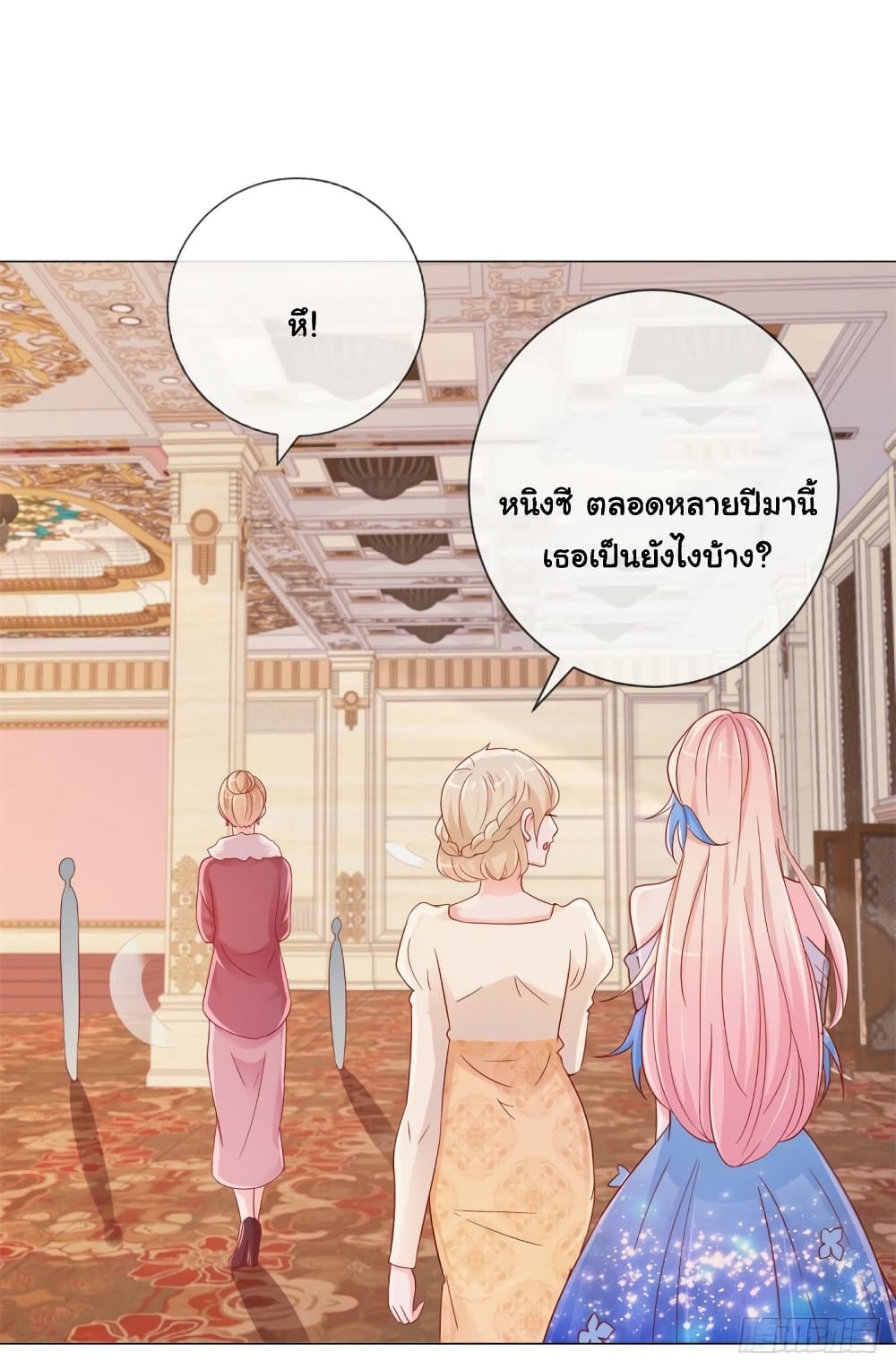 The Lovely Wife And Strange Marriage แผนรักลวงใจ 328-328