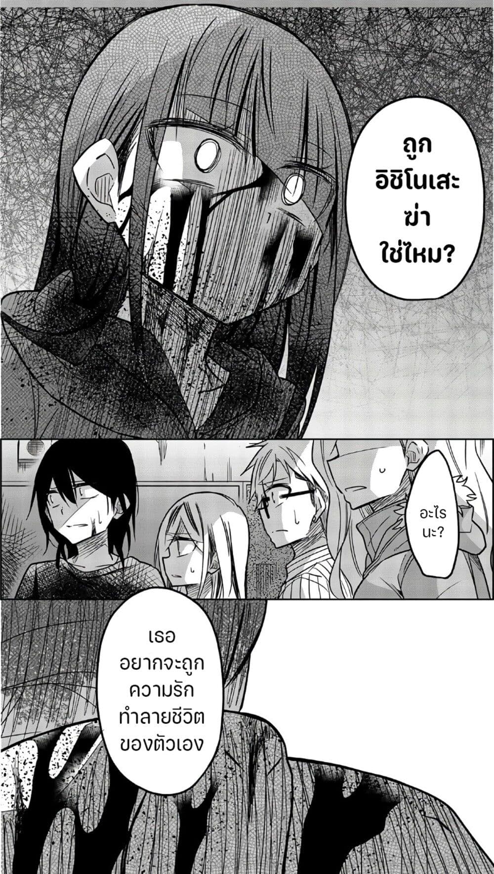 Ijousha no Ai 72-น่ารำคาญสะจริง