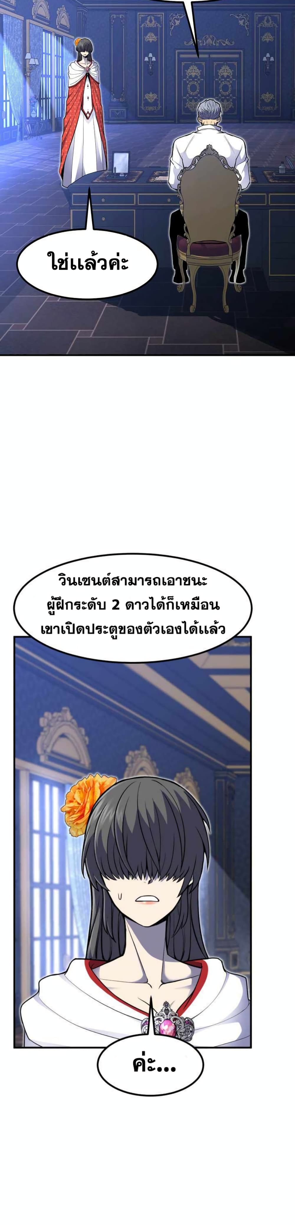 Standard of Reincarnation 14-14