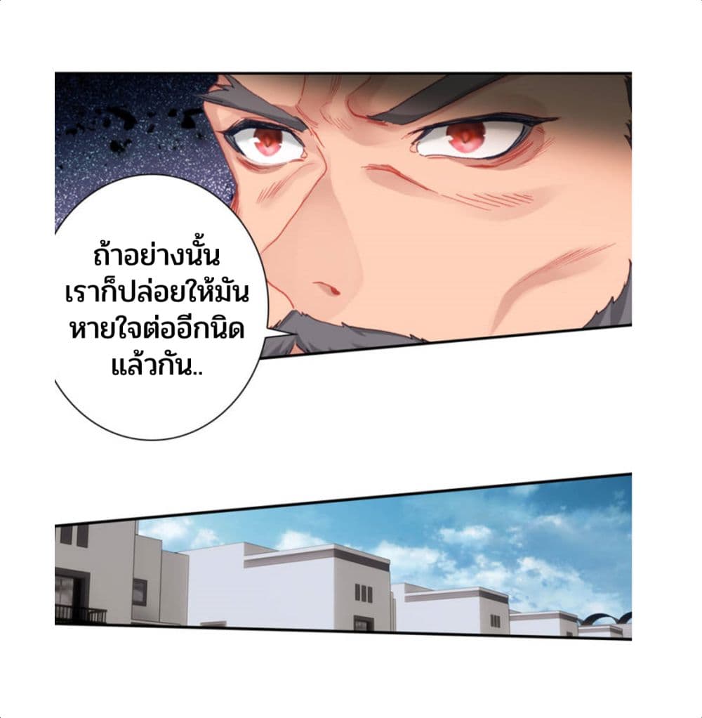 Swallowed Star ศึกล้างดวงดาว 74-74
