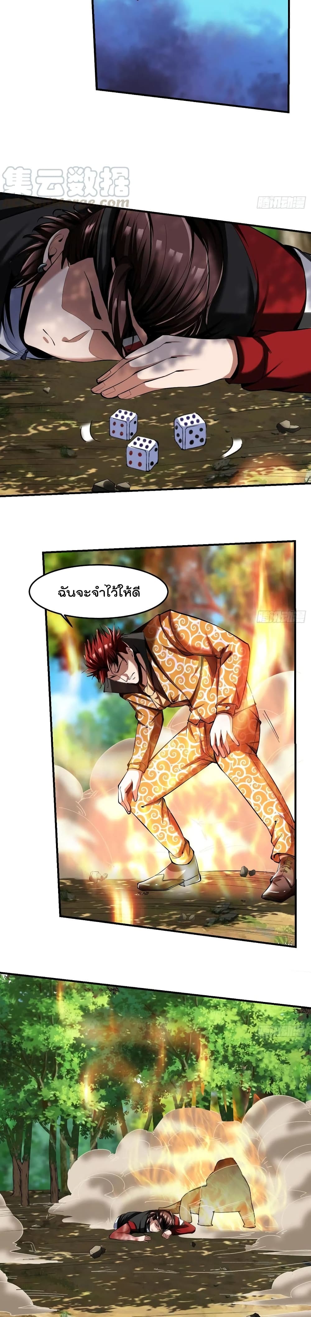 Villain Demon-in-law 66-66