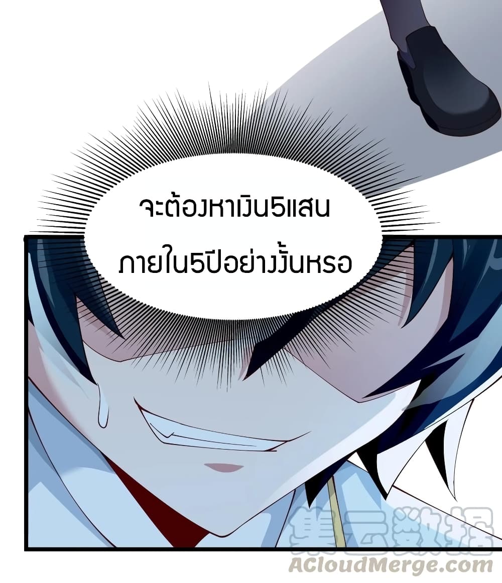 Young Master Villain Doesn't Want To Be Annihilated 15-15