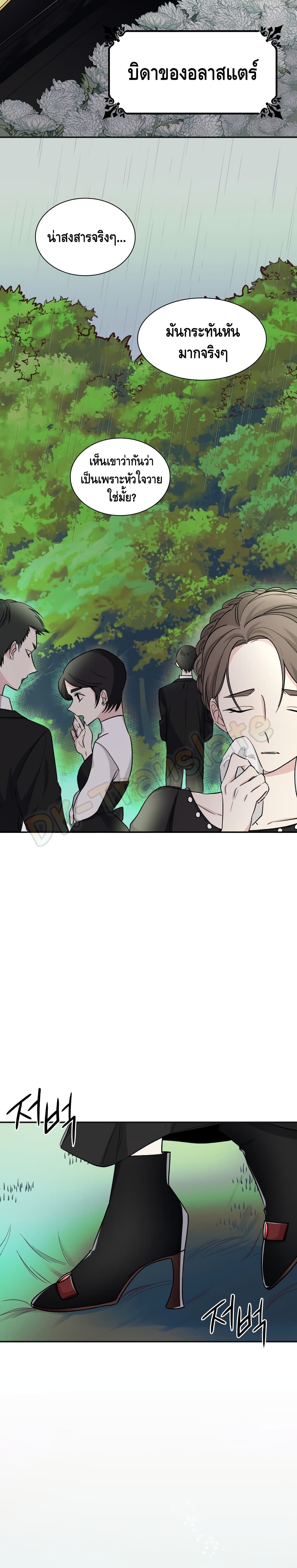 I Lost the Leash of the Yandere Male Lead 3-3