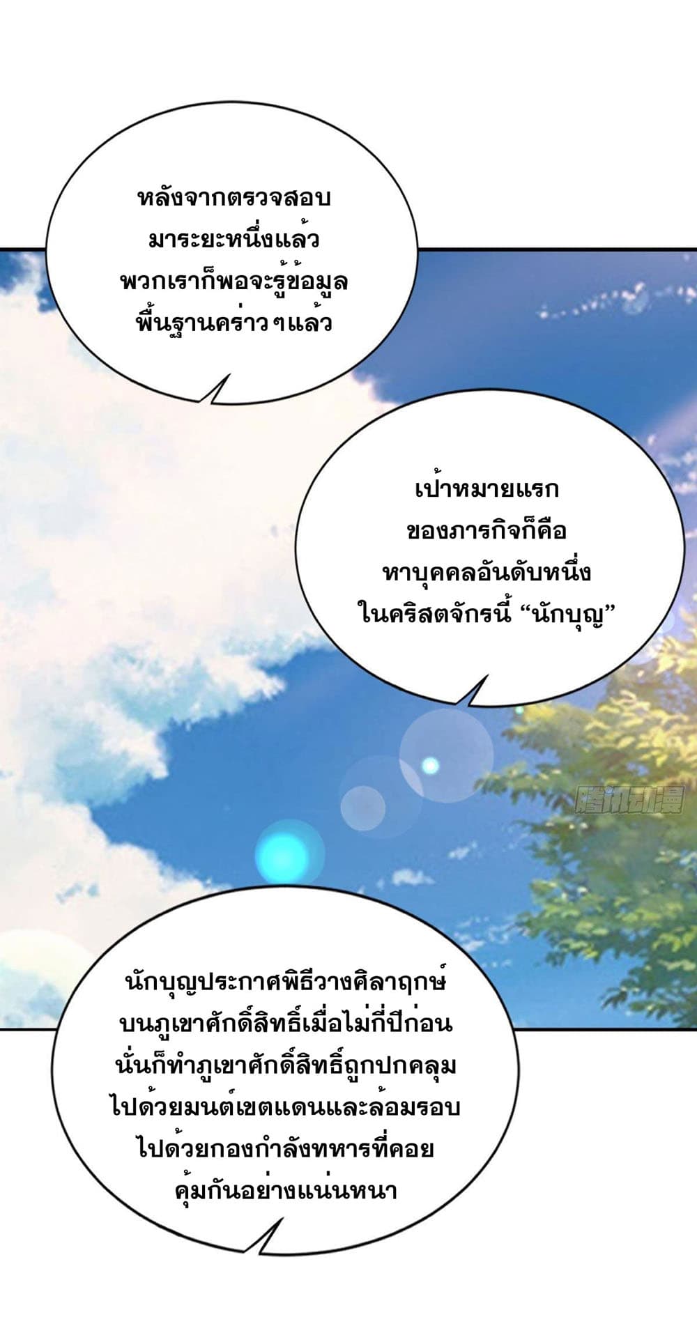 Solve the Crisis of Heaven 21-21