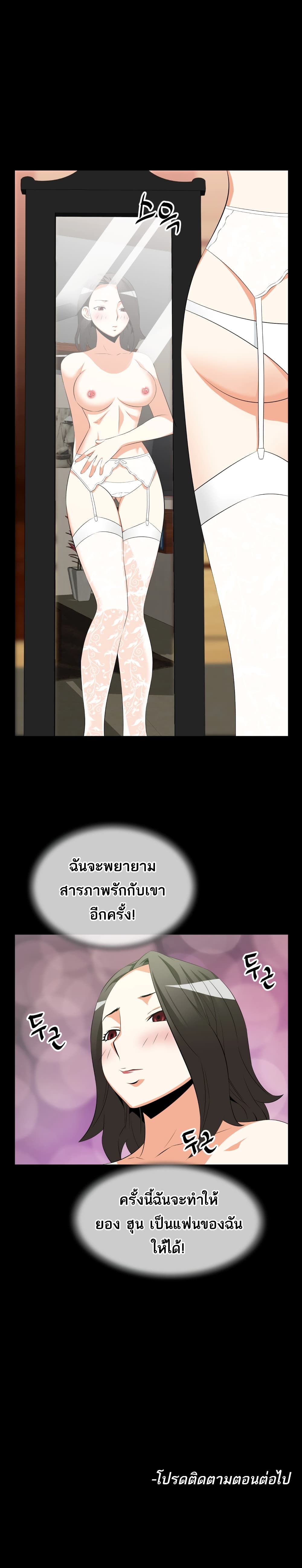 Love Parameter 36-36
