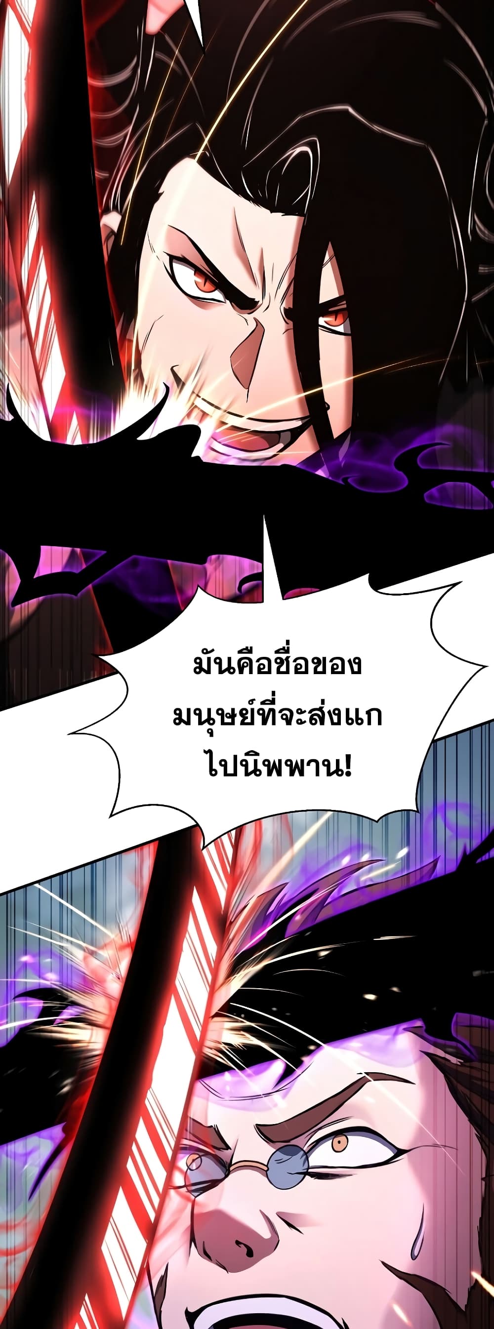 Absolute Necromancer 26-26