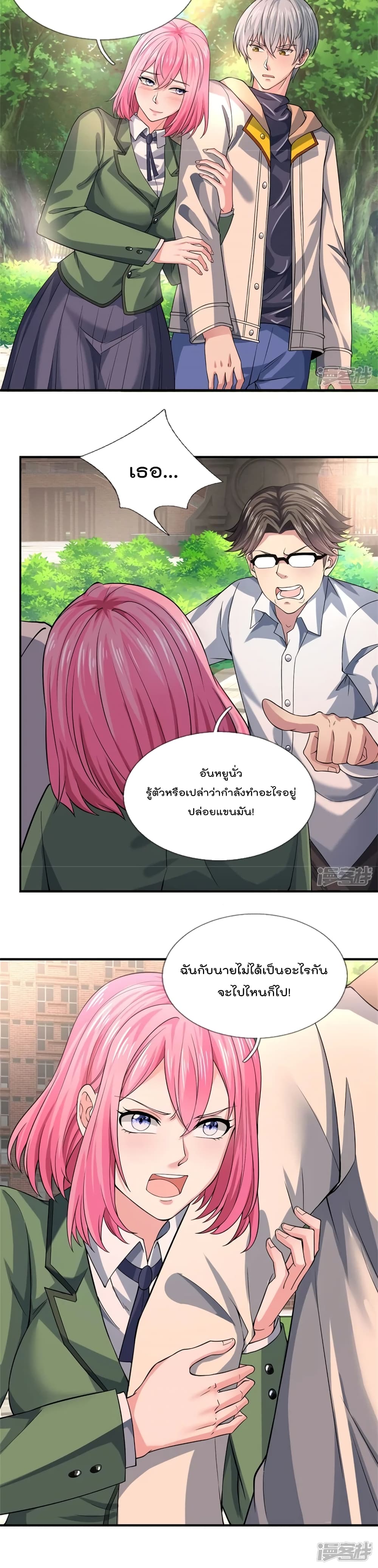 The Great Venerable Demon Has Returned การเกิดใหม่ของราชาเซียนเหนือสวรรค์ 35-35