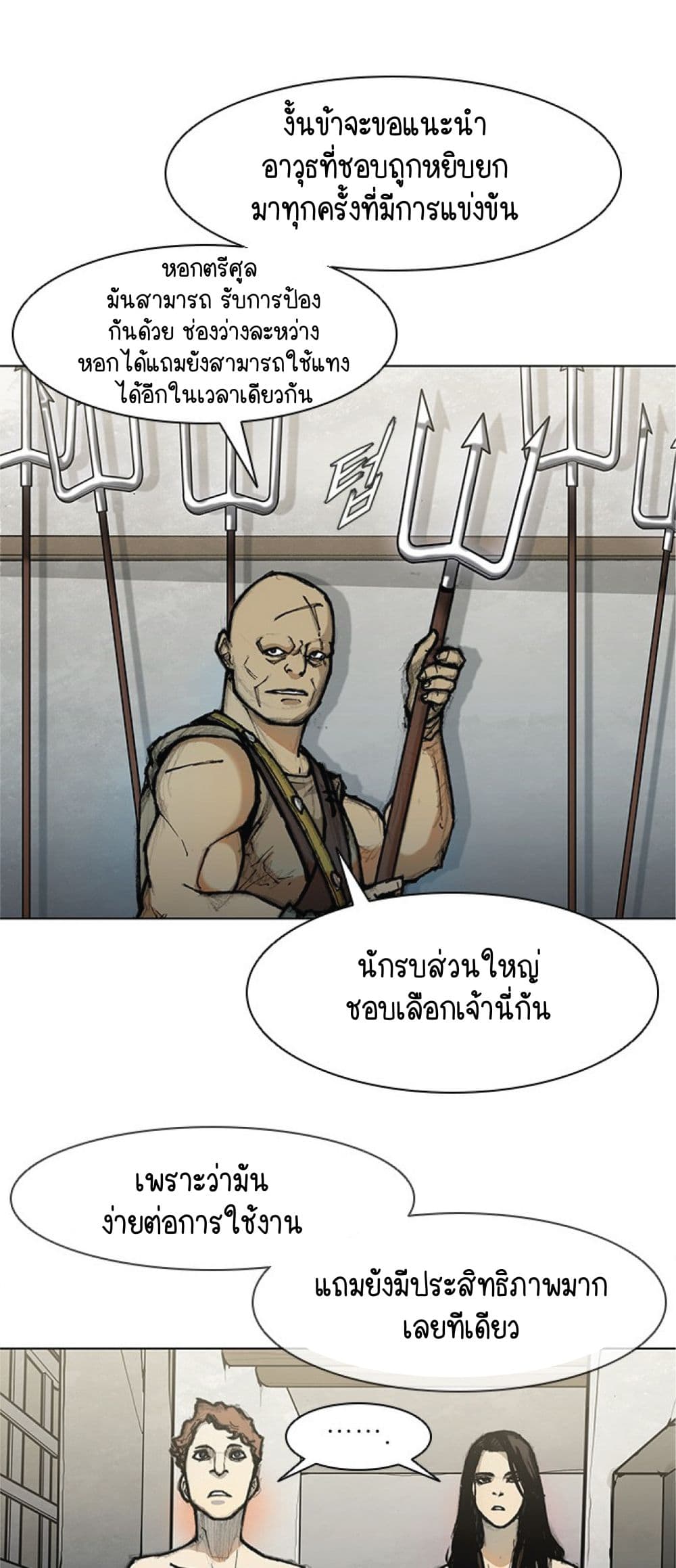 The Long Way of the Warrior 14-14