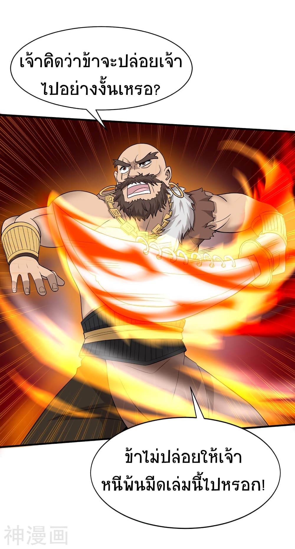 Return of Divine Emperor 90-90