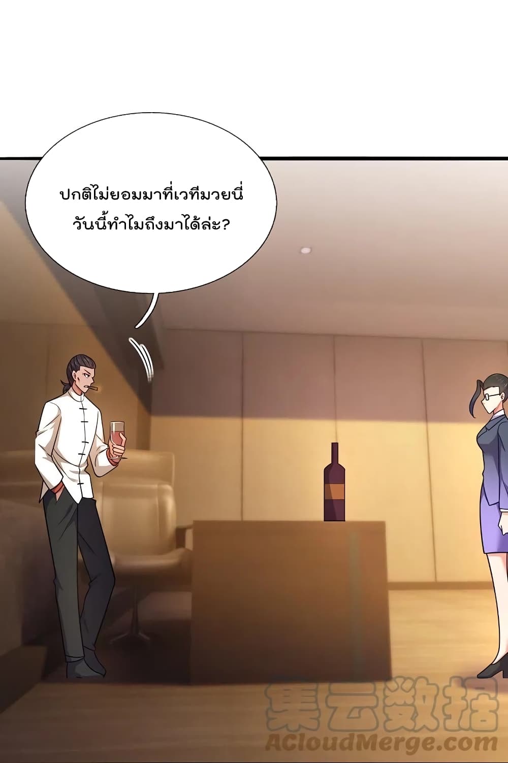 The Legend God of War in The City ตำนานเทพเซียนสงครามไร้พ่ายแห่งนคร 209-209