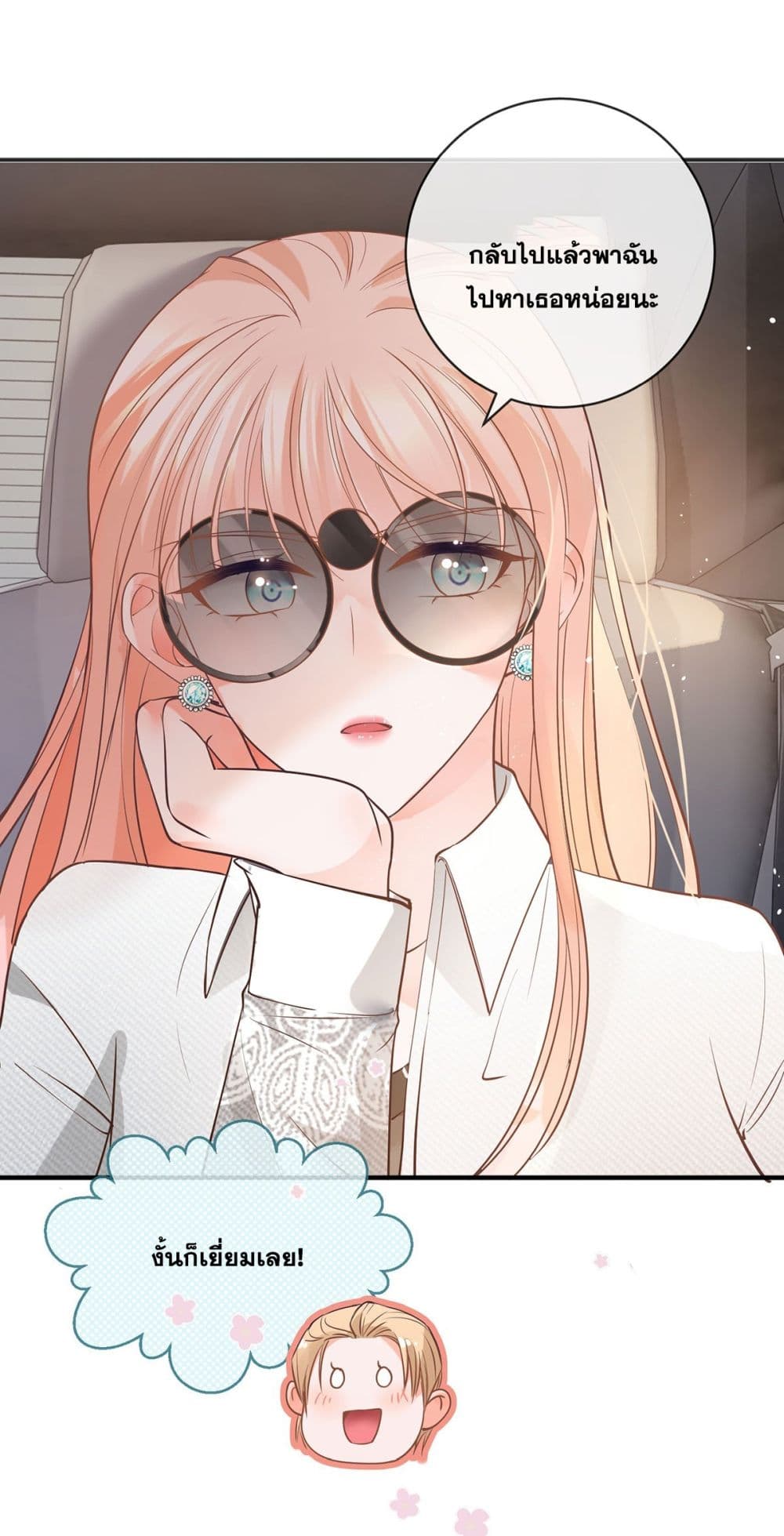 The Lovely Wife And Strange Marriage แผนรักลวงใจ 393-393