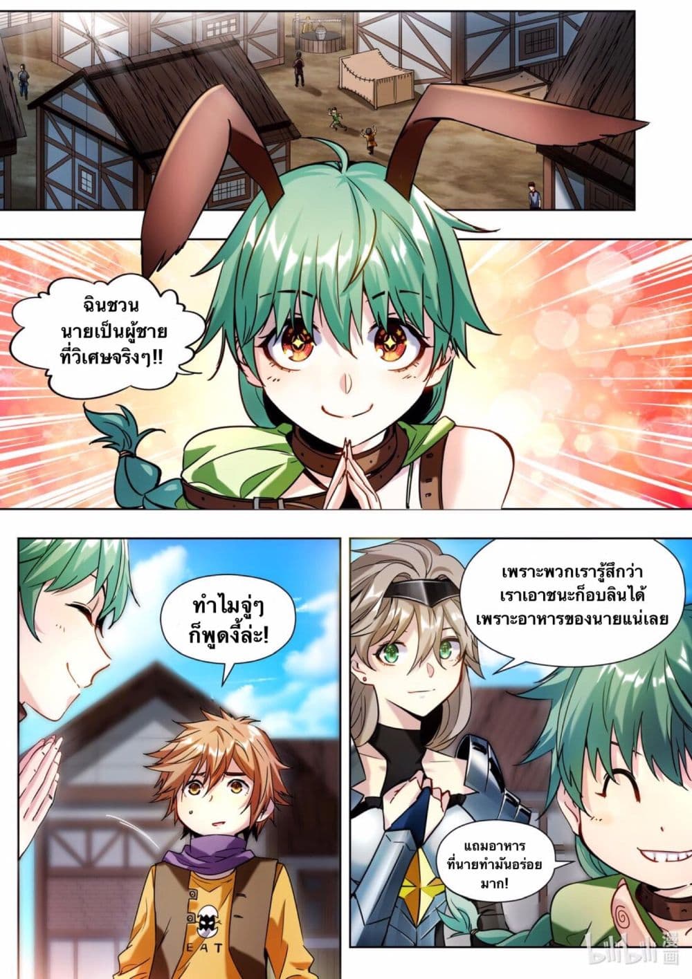 Chef Into Another World 1-1