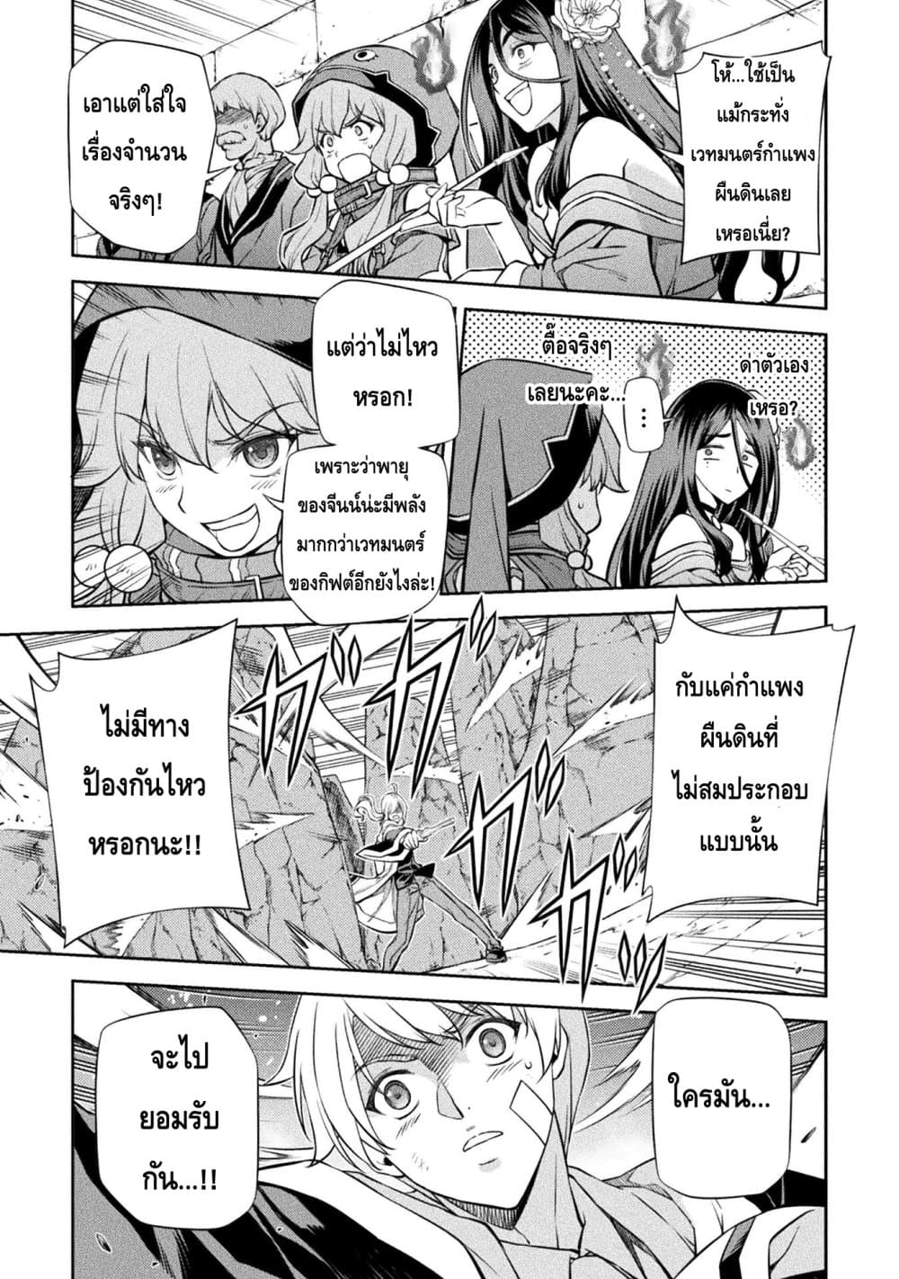Drawing: Saikyou Mangaka Wa Oekaki Skill De Isekai Musou Suru! 42-42