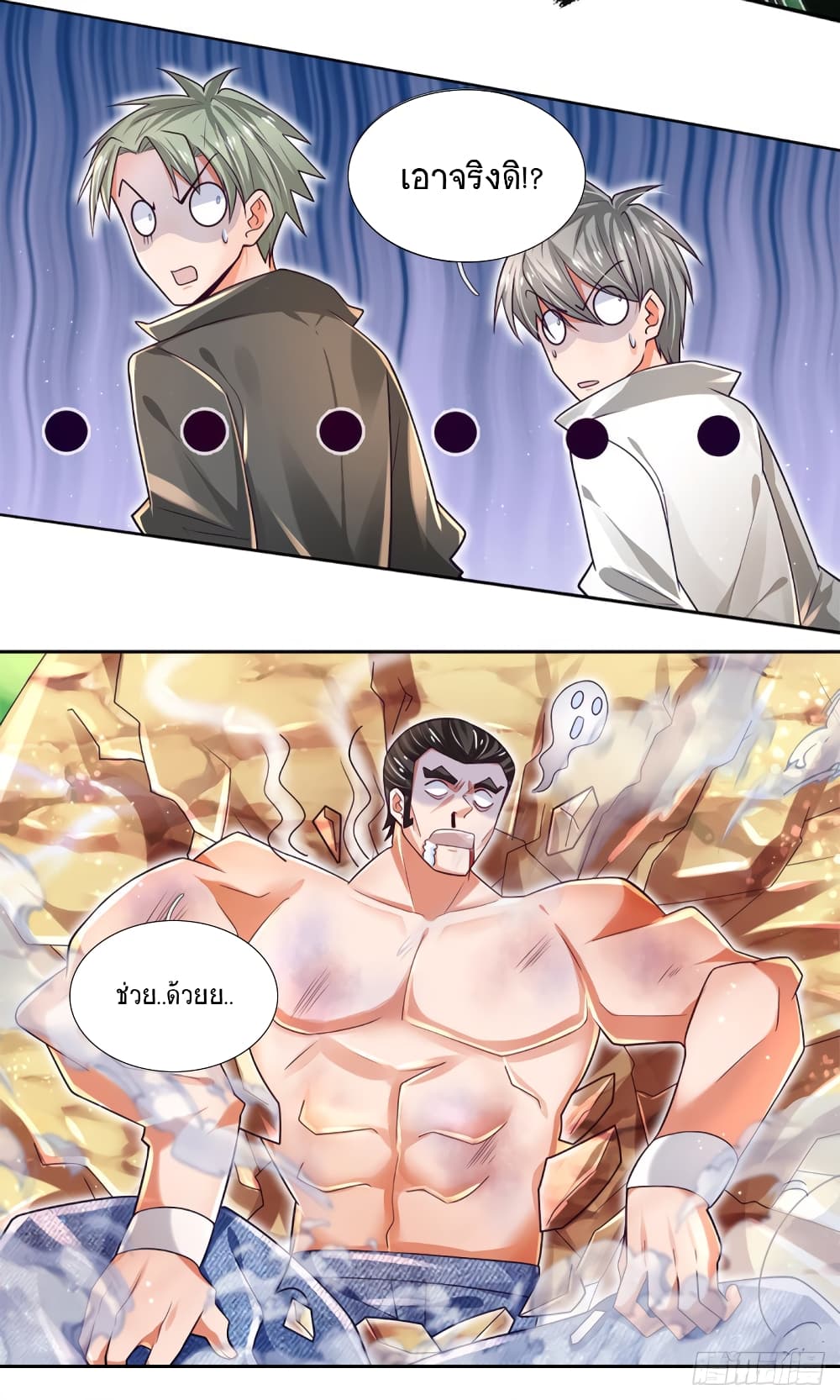 Immortal Emperor Refining 5000 Years 18-18