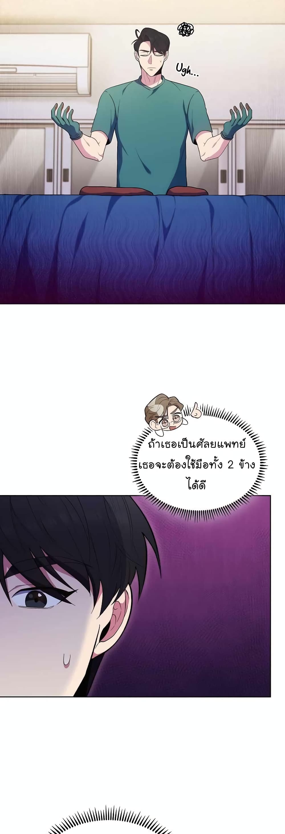 Level-Up Doctor 28-28