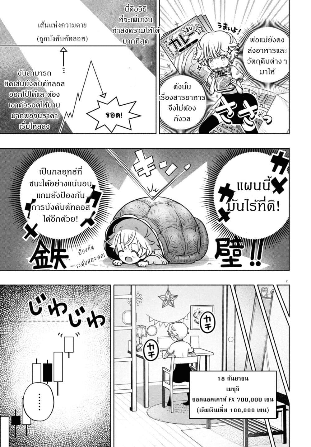 FX Fighter Kurumi-chan 13-13