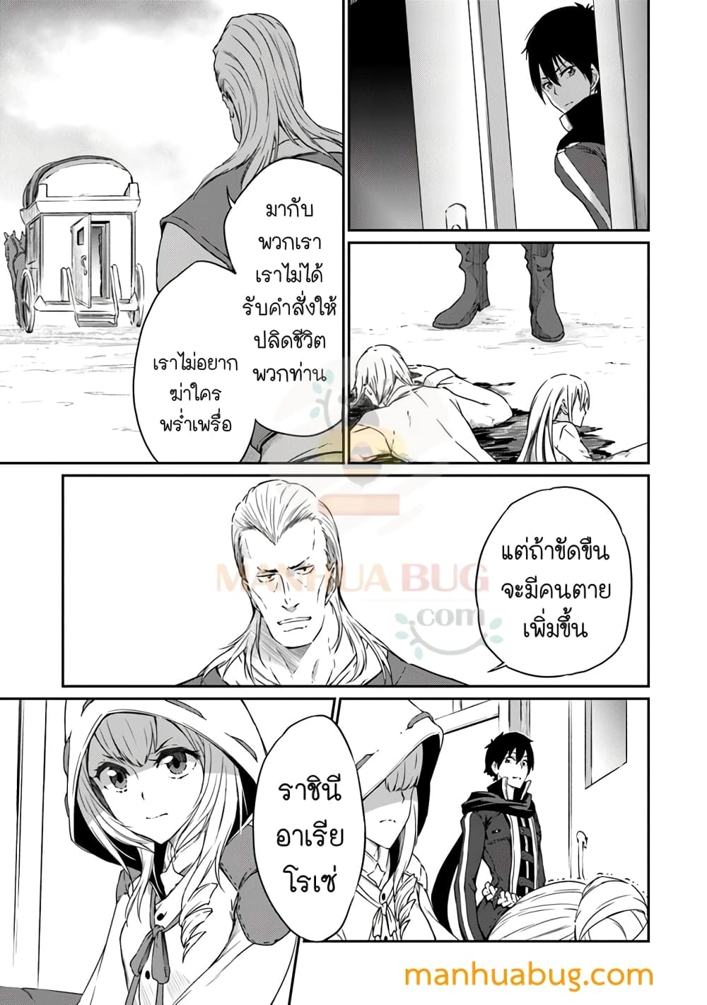 Saikyou Fuhai no Shinkentsukai 5-5