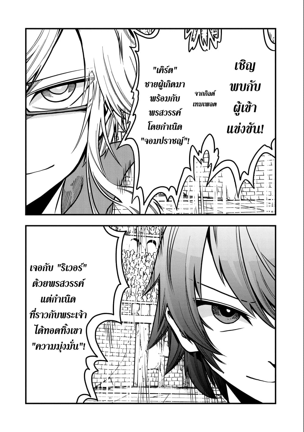 Sekai Saikyou no Doryokuka: Sainou ga (Doryoku) Datta no de Kouritsu Yoku Kikakugai no Doryoku o Shitemiru 9-9