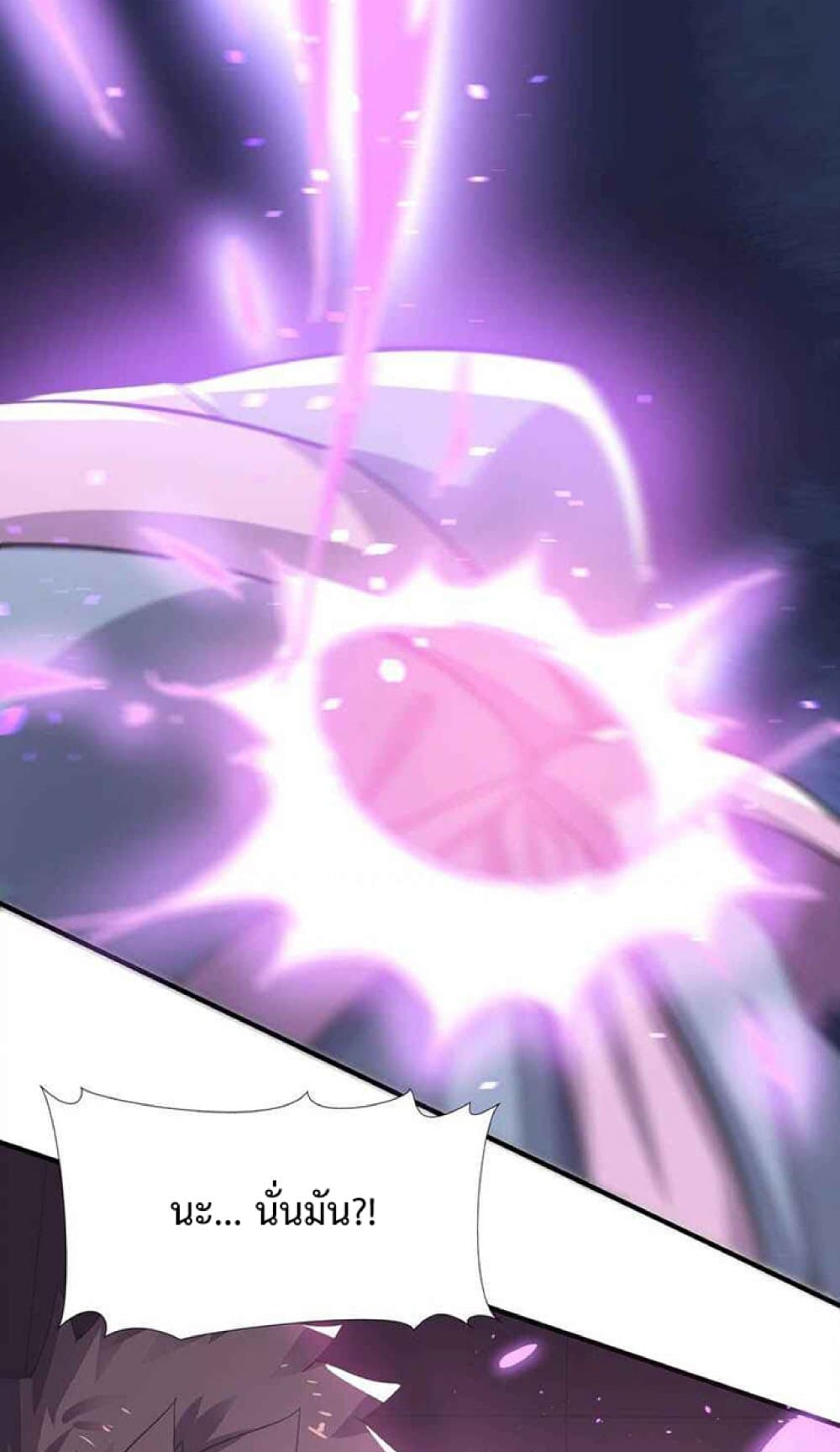 Super Warrior in Another World ทหารเซียนไปหาเมียที่ต่างโลก 235-235