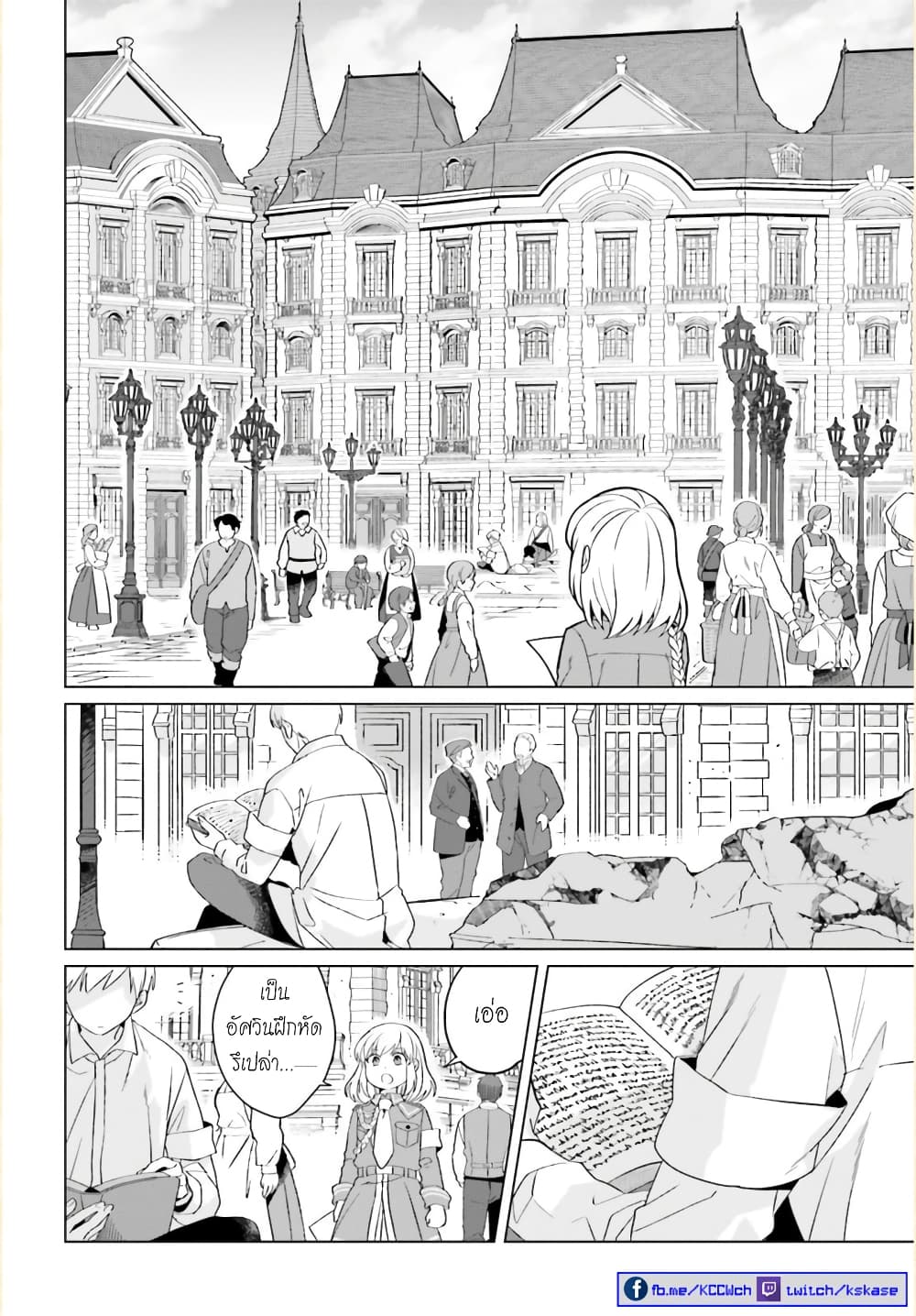 Yarinaoshi Reijou ha Ryuu-mikado Heika wo Kouryakuchuu หนีซิสคอนปะโลลิคอน 19-19