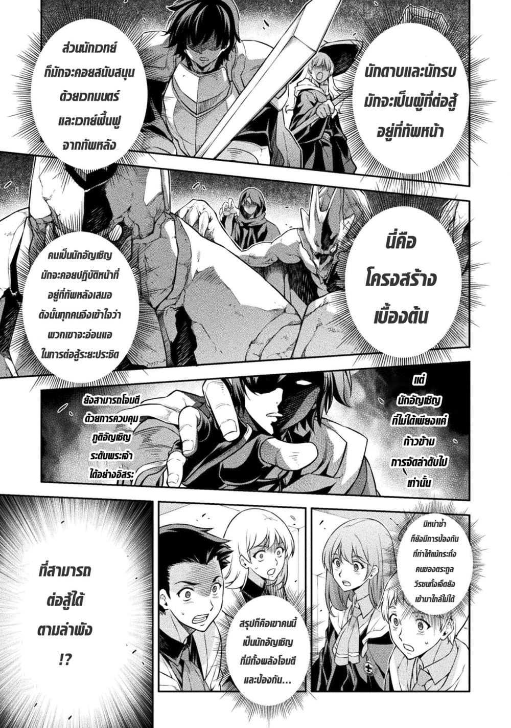 Drawing: Saikyou Mangaka Wa Oekaki Skill De Isekai Musou Suru! 52-52