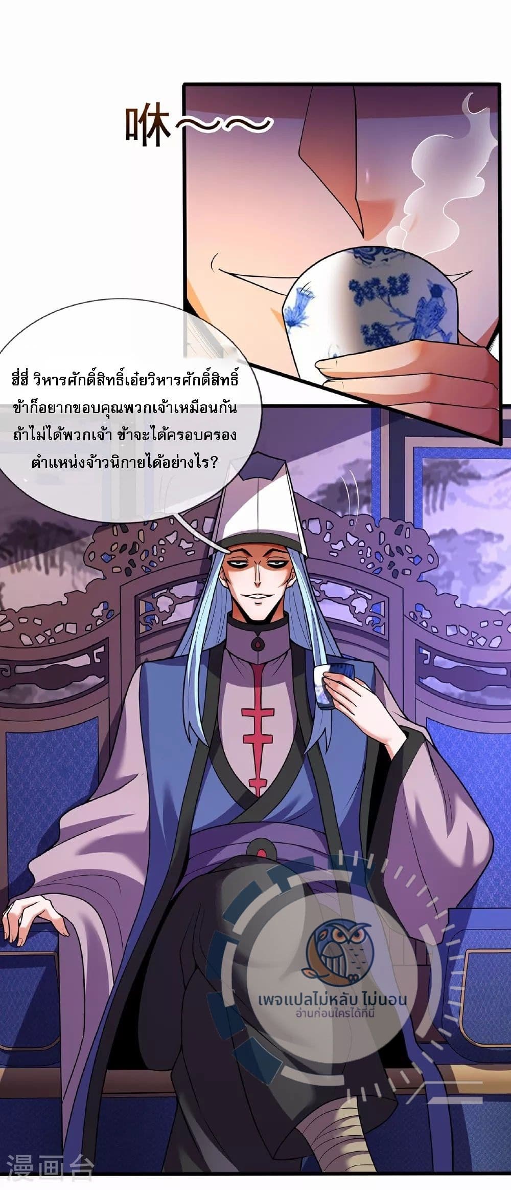 Returning to take revenge of the God Demon King 99-99