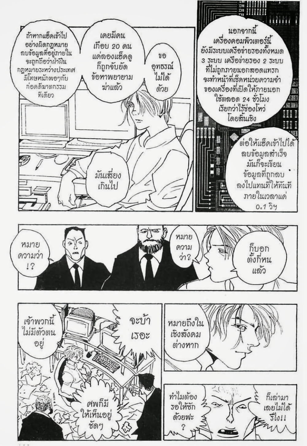Hunter X Hunter 102-102