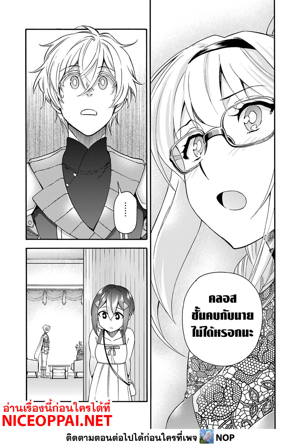 Ikusei Skill wa Mou Iranai to Yuusha Party o Kaiko Sareta no de, Taishoku Kingawari ni Moratta "Ryouchi" o Tsuyoku Shitemiru 22-คู่แข่ง