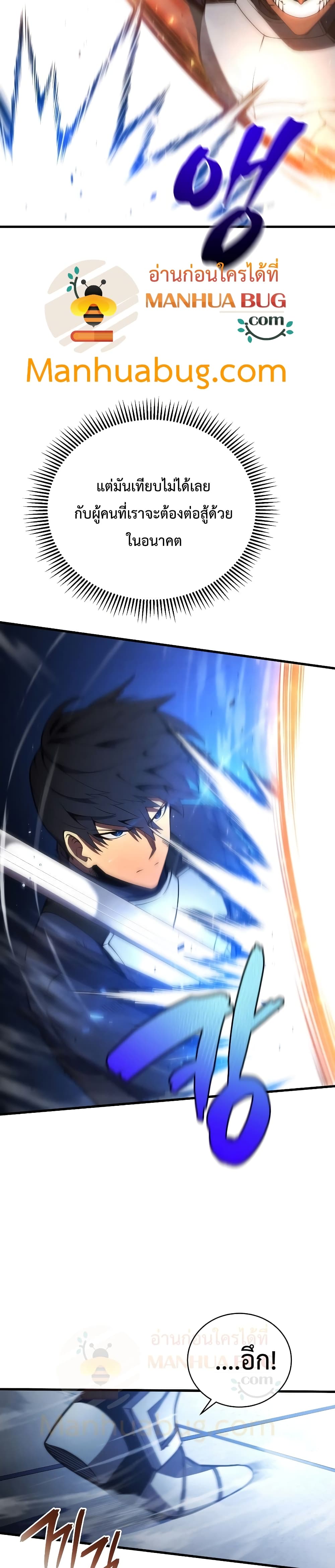 Swordmaster’s Youngest Son 27-27