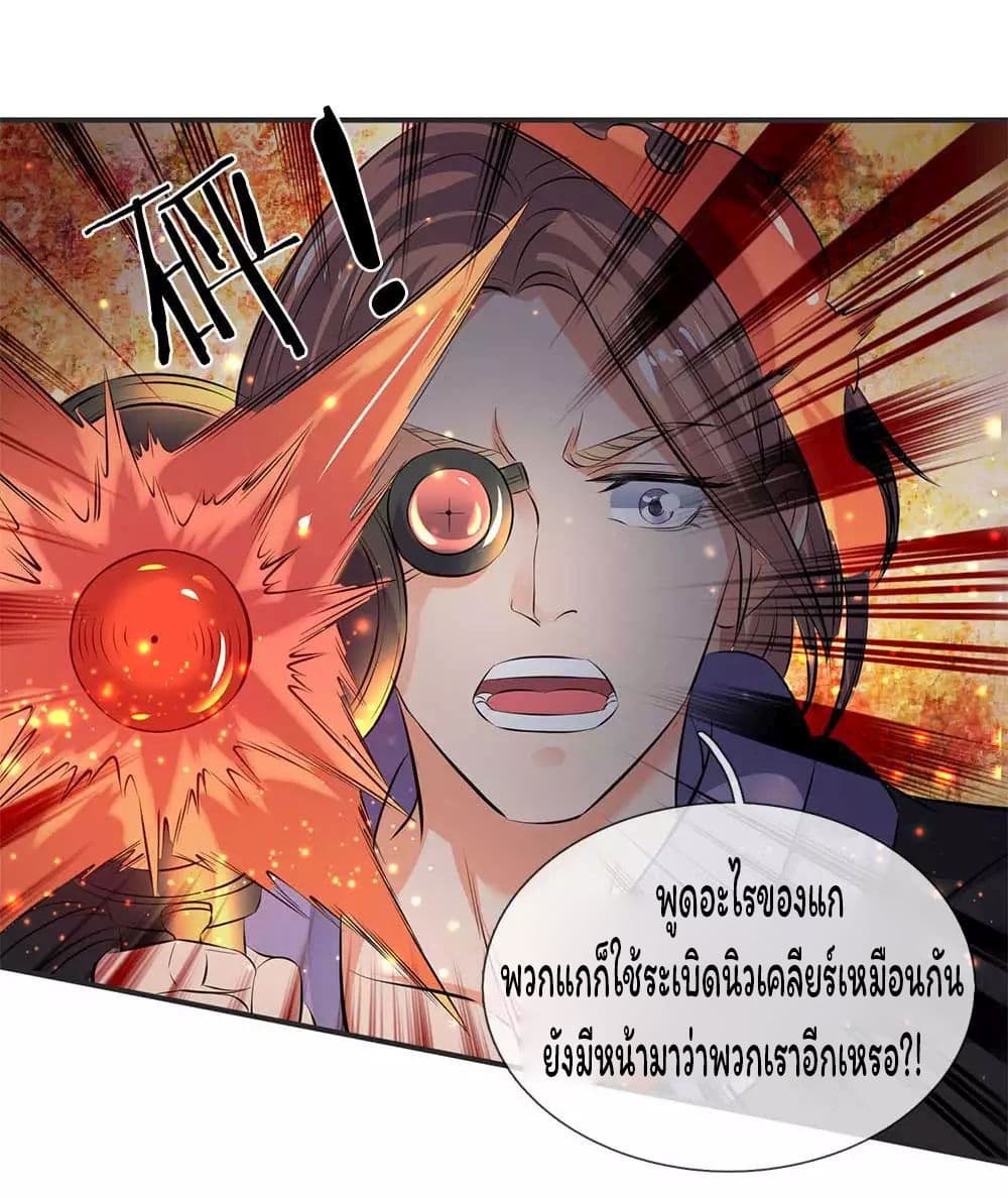 Eternal god King 22-22