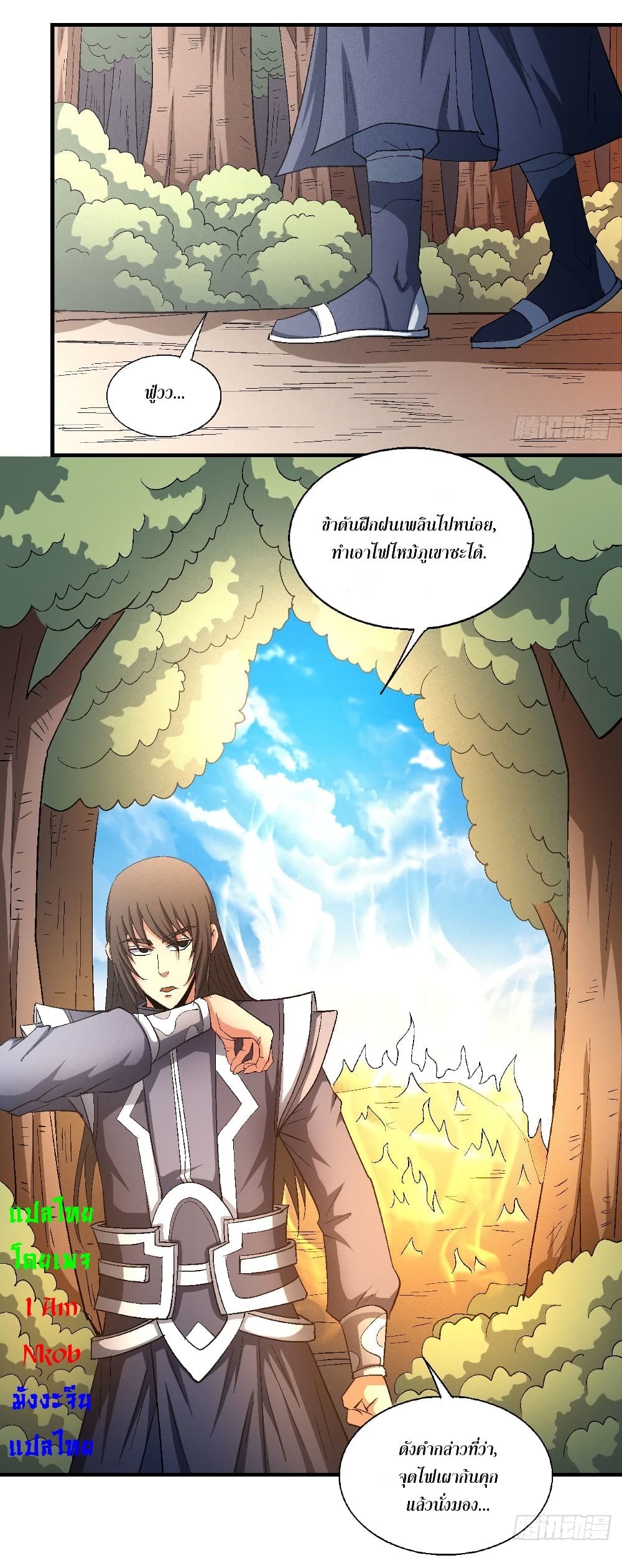 God of Martial Arts 417-417