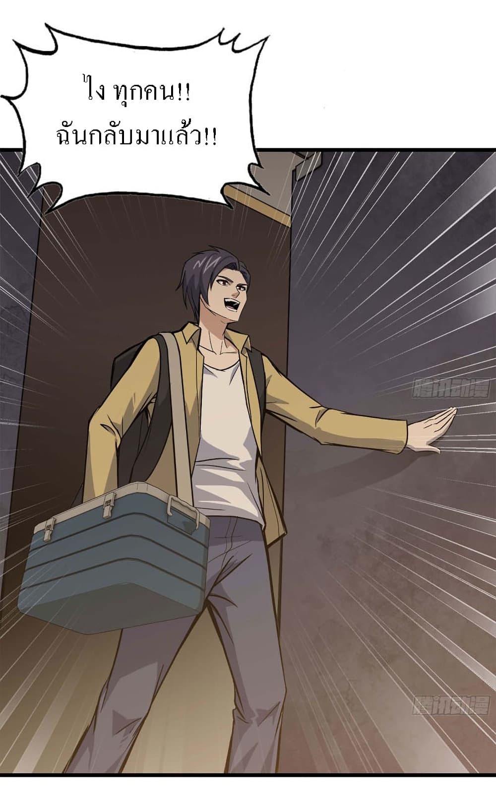 I Am Carrying Gold From The Post-Apocalyptic World 36-36