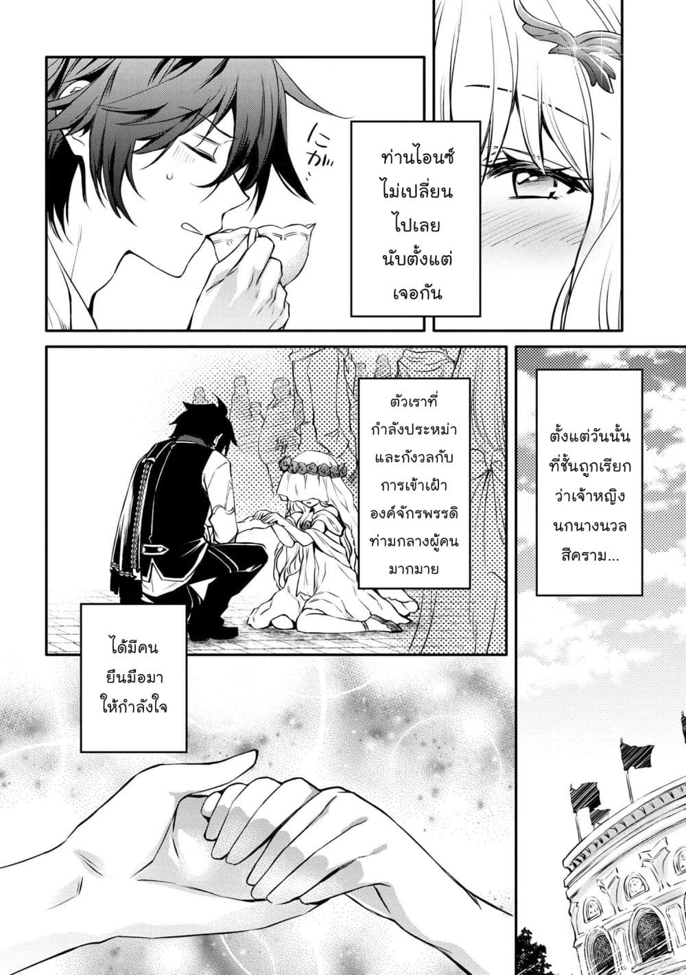 The Strongest Dull Prince’s Secret Battle for the Throne เจ้าชายงี่เง่าสุดแกร่งกับศึกชิงราชสมบัติ 17.2-17.2