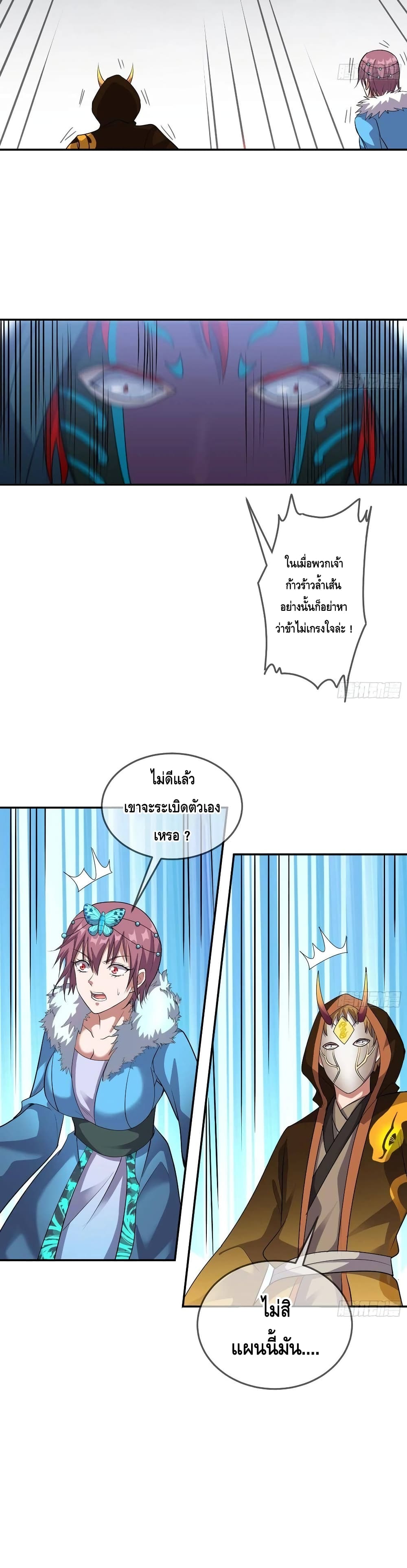 Because I Have Super Gold System เพราะฉันนั้นมีระบบทองคำสุดเทพยังไงล่ะ! 152-152