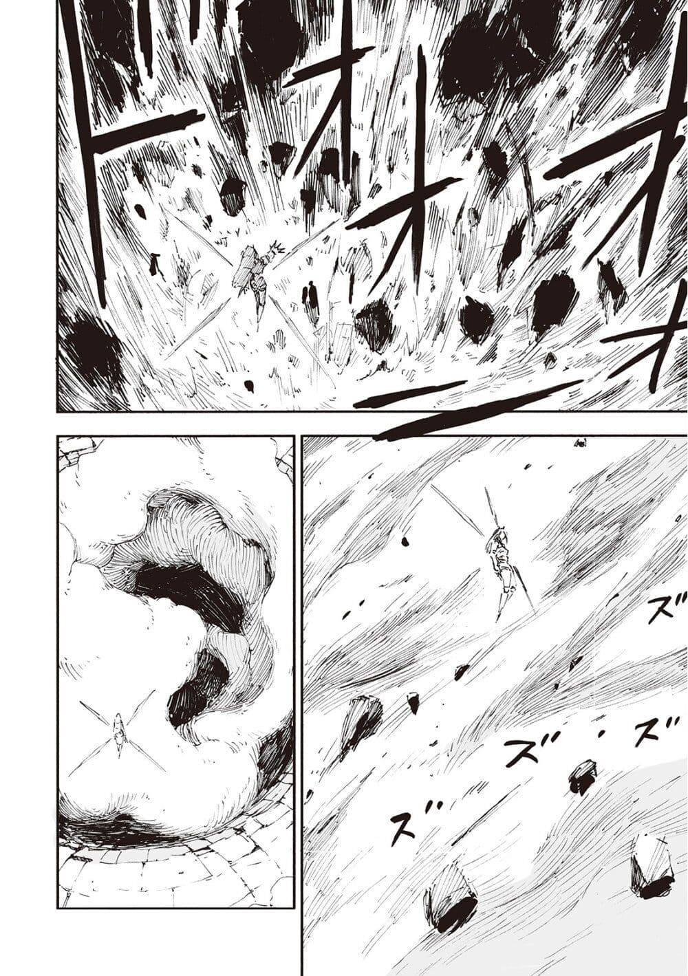 Haikyo no Meshi: The Commonbread 22-ฮารุกะและโซล [จบ]