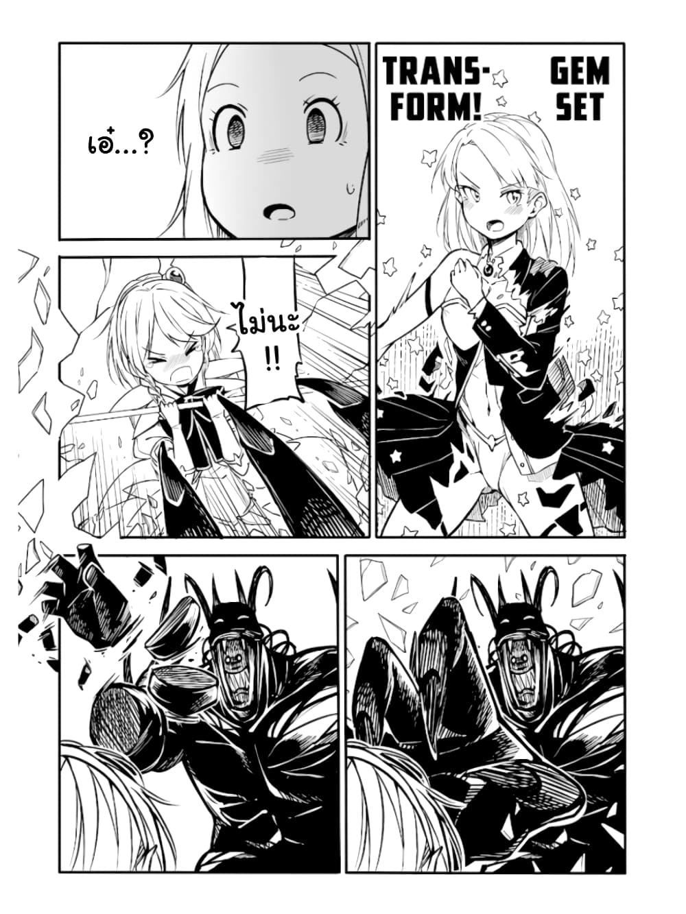 Menhera Shoujo Kurumi-chan  สาวน้อยจิตป่วย คุรุมิจัง 107-ฉันไม่อยากจะนึกถึง!
