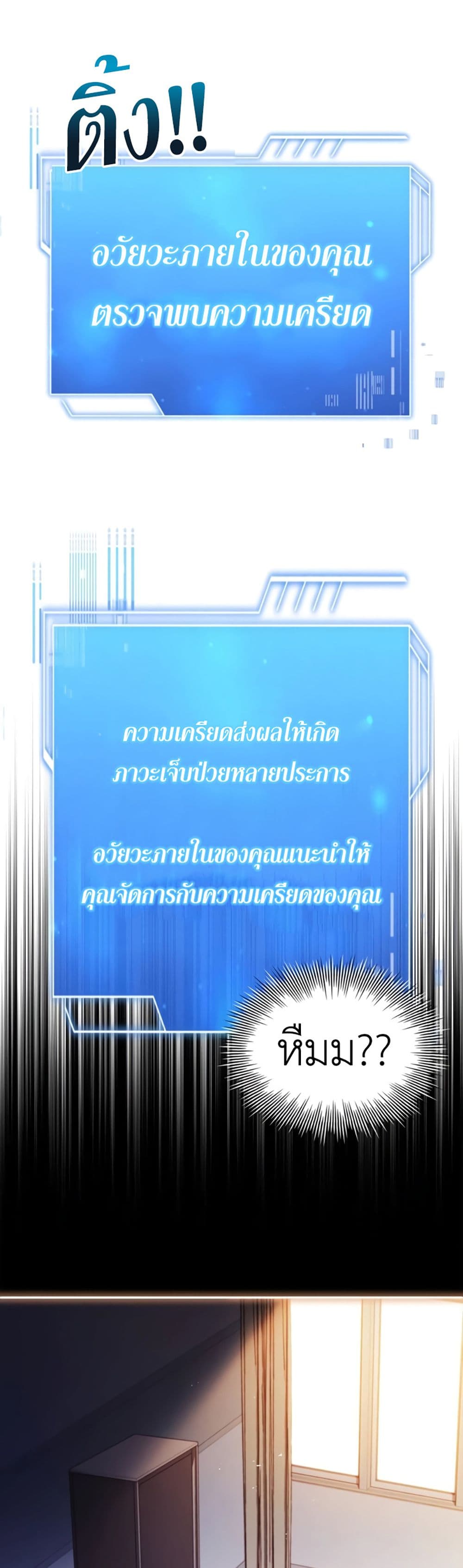 The Crown Prince That Sells Medicine 14-14