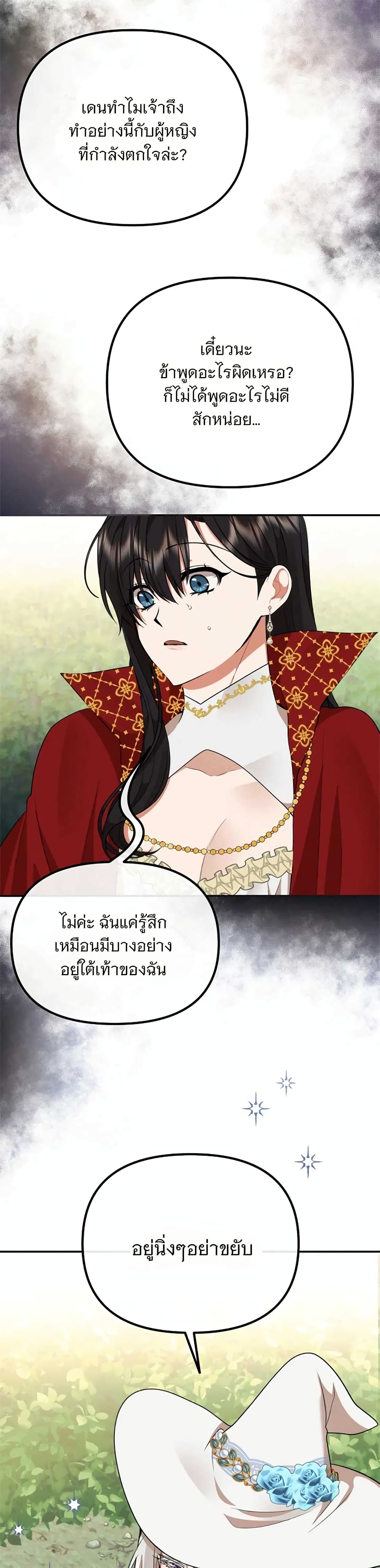 Altruistic Warrior 6-6
