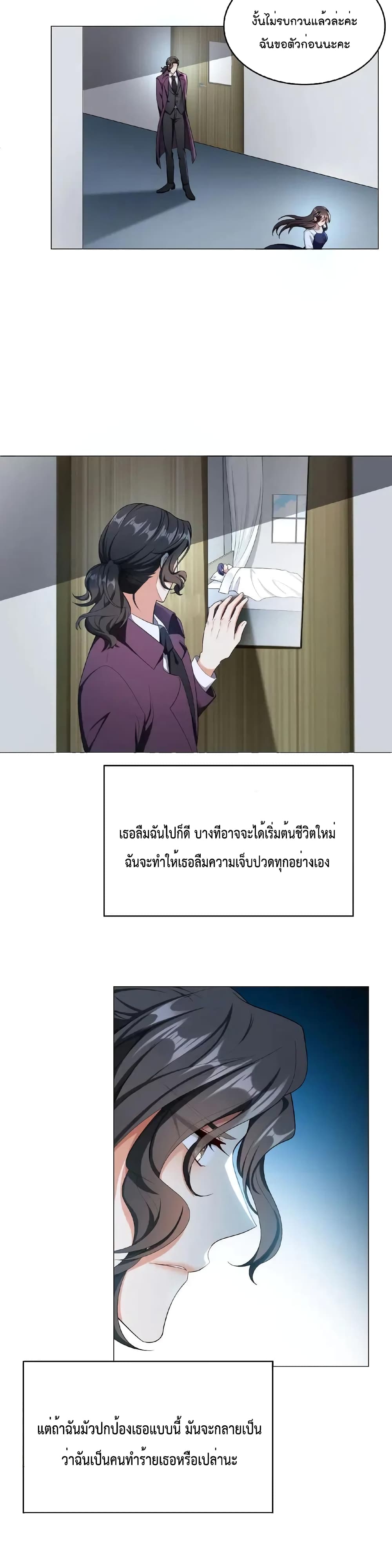 Game of Affection เกมเสน่หาของคุณชายเถาลู่ 71-71