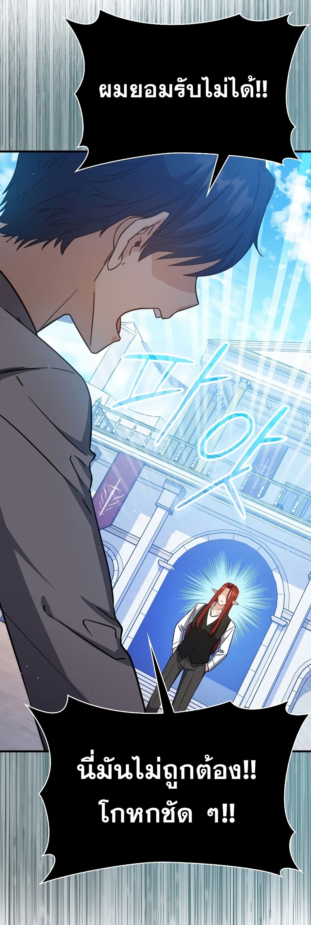 The Reincarnated Assassin is a Genius Swordsman 13-13
